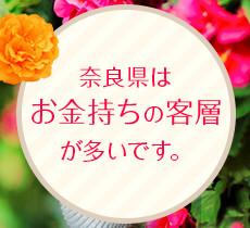 普通では住めない様な豪邸にお呼ばれすることもしばしば！それによりコースもロングが多くなり、稼ぎの効率化、身体の負担軽減もできます。