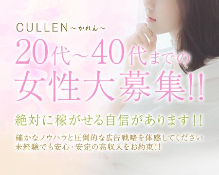 20代～40代までの女性大募集！絶対に稼がせる自信があります