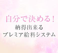 目標金額に最短達成が可能！さらに特別お給料システム！