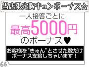 ボーナスでがっつり稼ぎましょう！